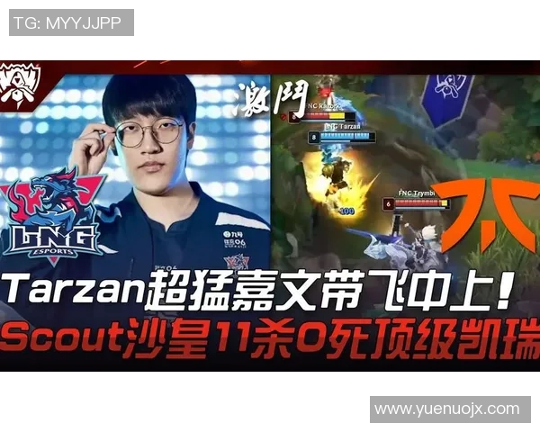 2026电竞新闻S15LOL赛事中LNG战队耐力分析与王者荣耀对比探讨